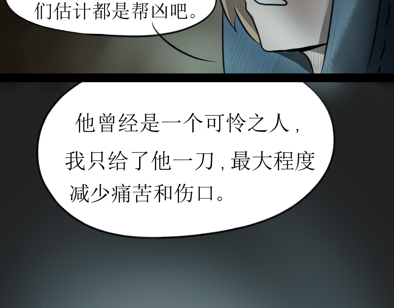 恶魔饲养方法 背地里的工作 第38页