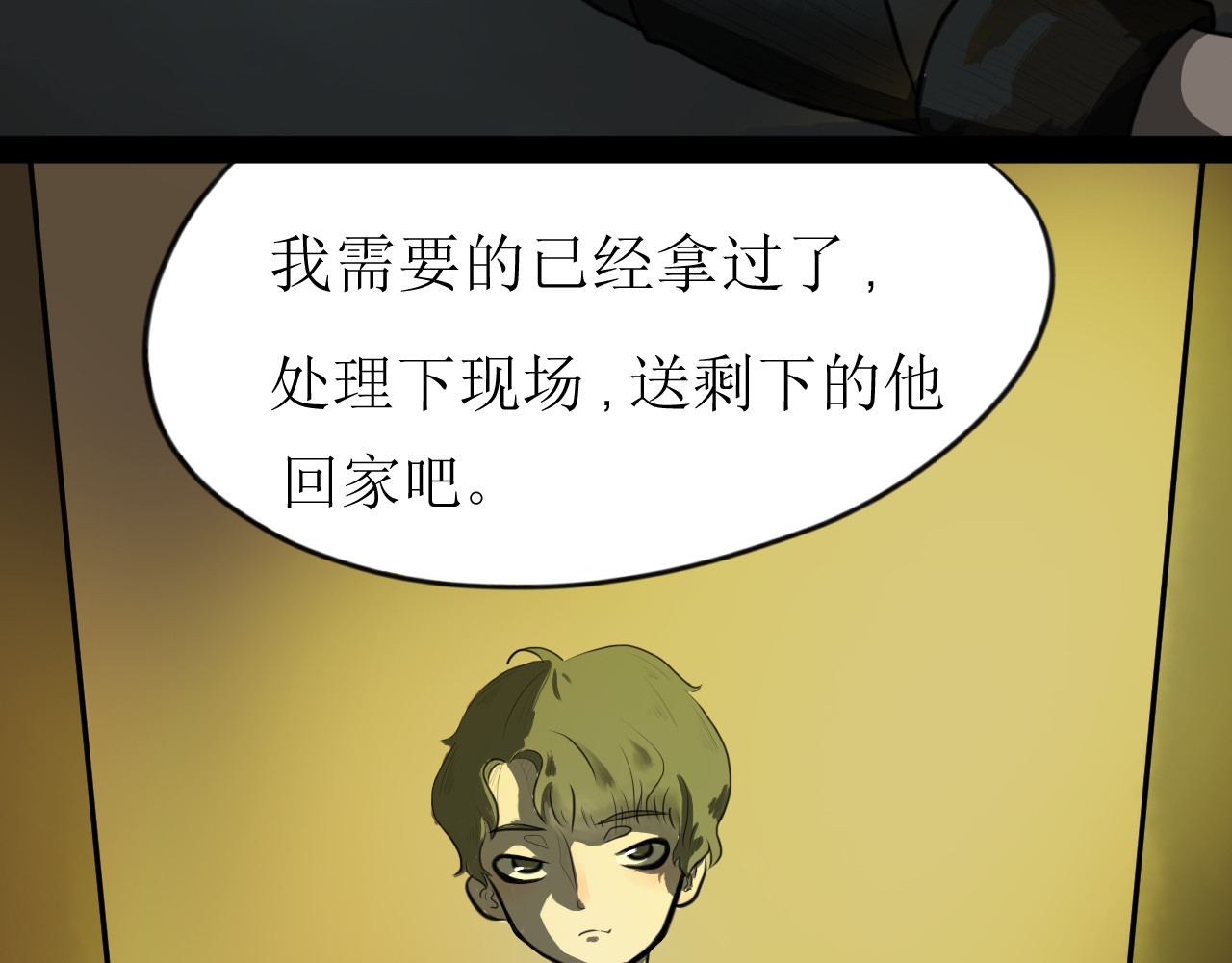 恶魔饲养方法 背地里的工作 第40页