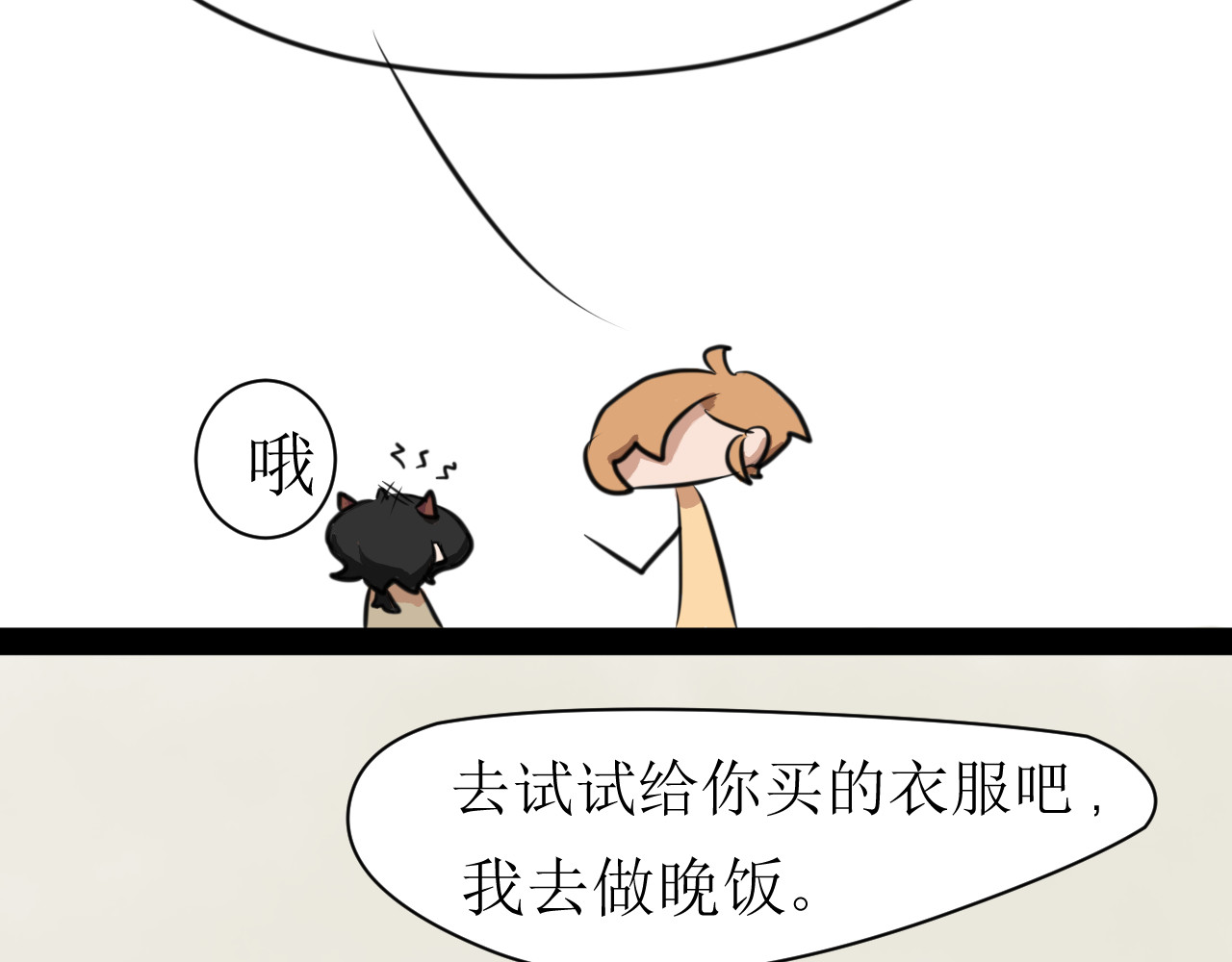 恶魔饲养方法 背地里的工作 第7页