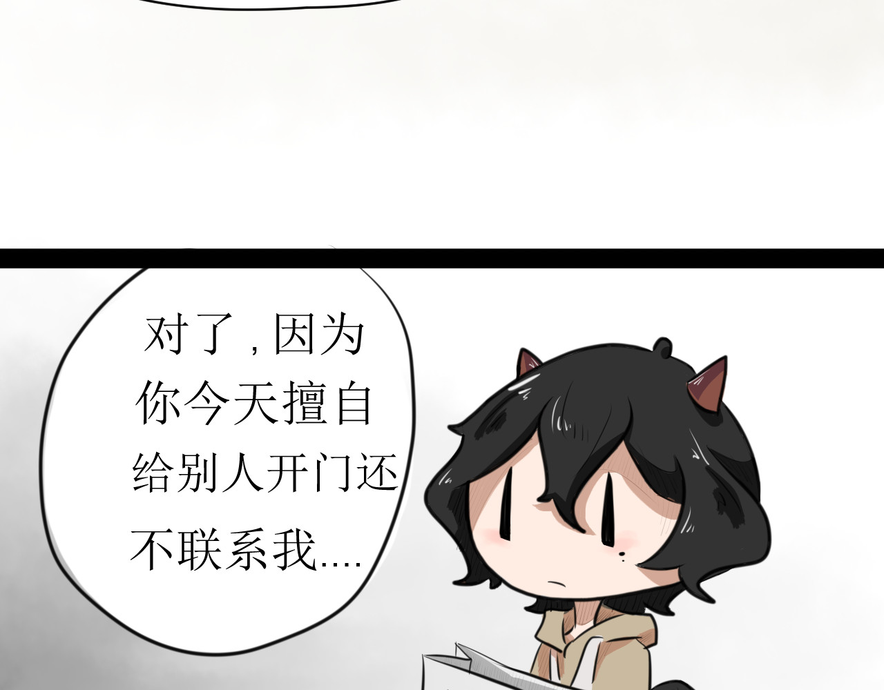恶魔饲养方法 背地里的工作 第9页