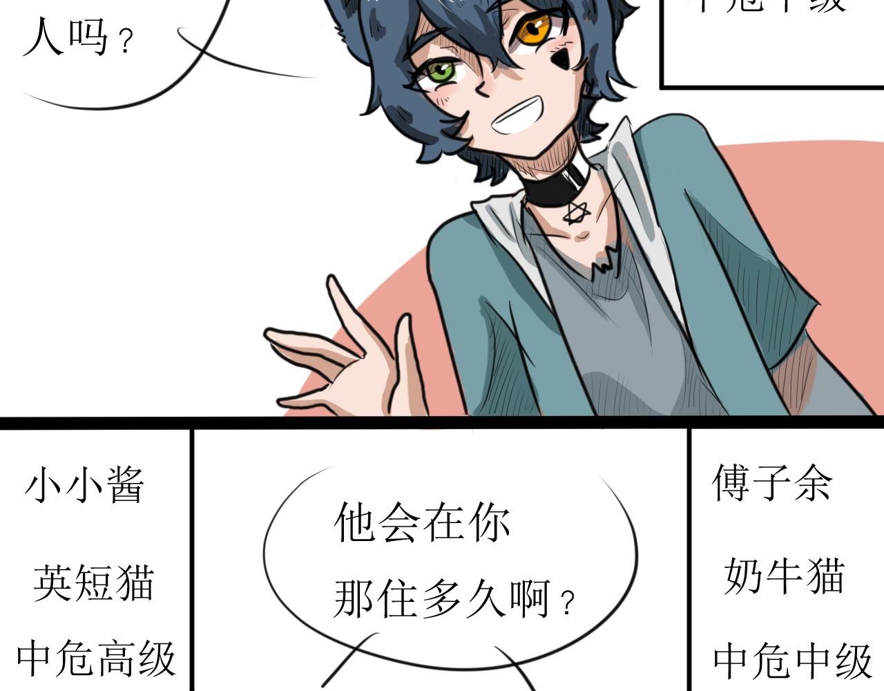 恶魔饲养方法 某种意义上被卖了 第12页