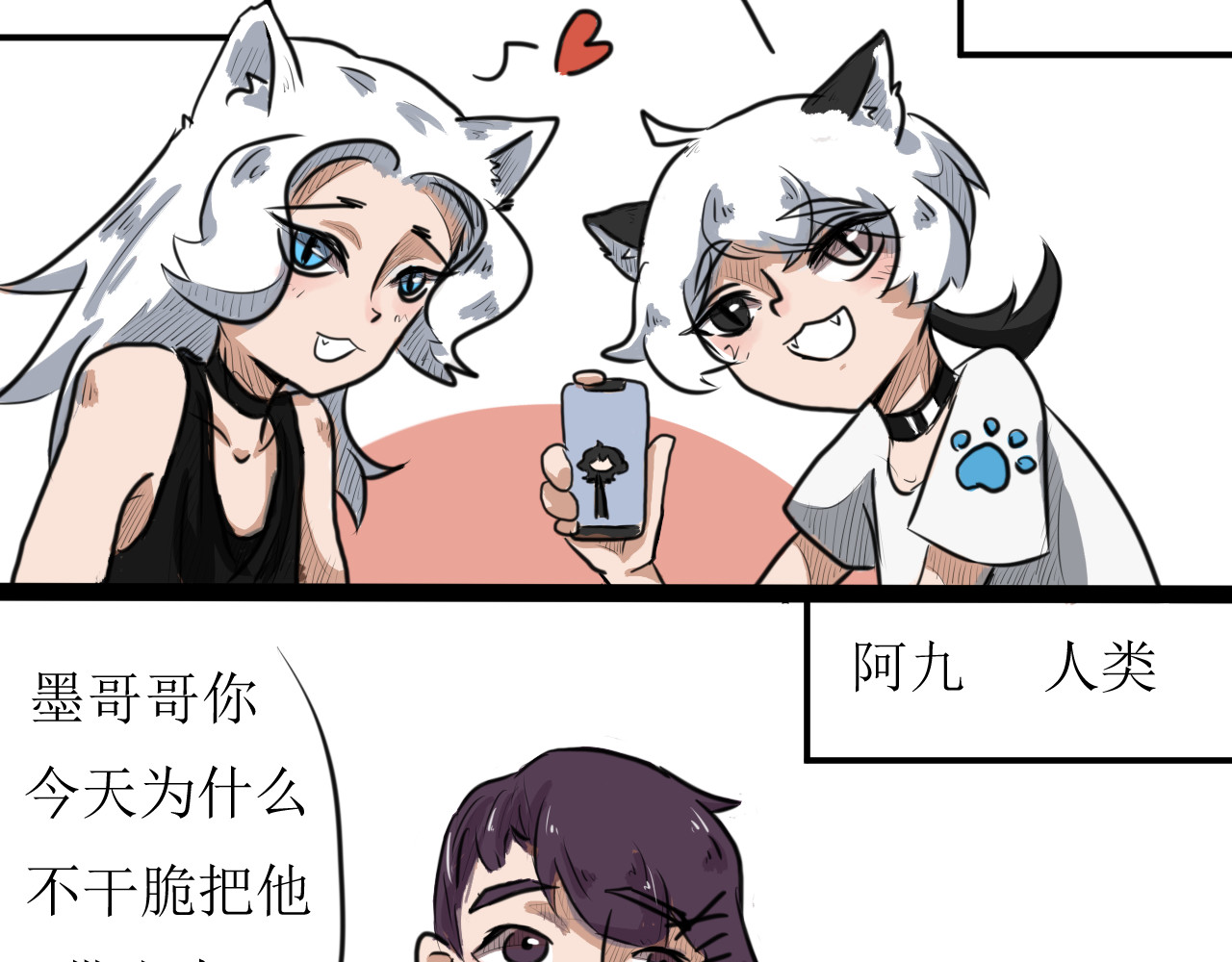 恶魔饲养方法 某种意义上被卖了 第13页