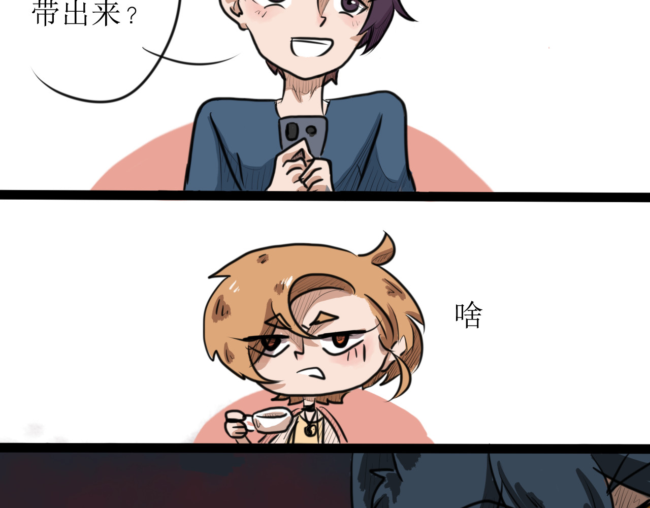 恶魔饲养方法 某种意义上被卖了 第14页