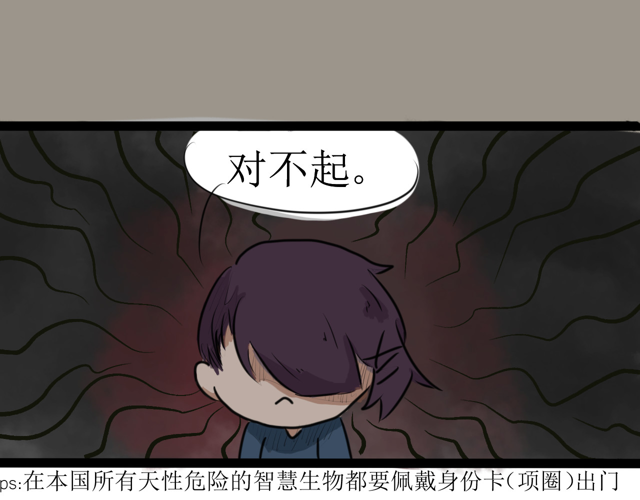 恶魔饲养方法 某种意义上被卖了 第17页