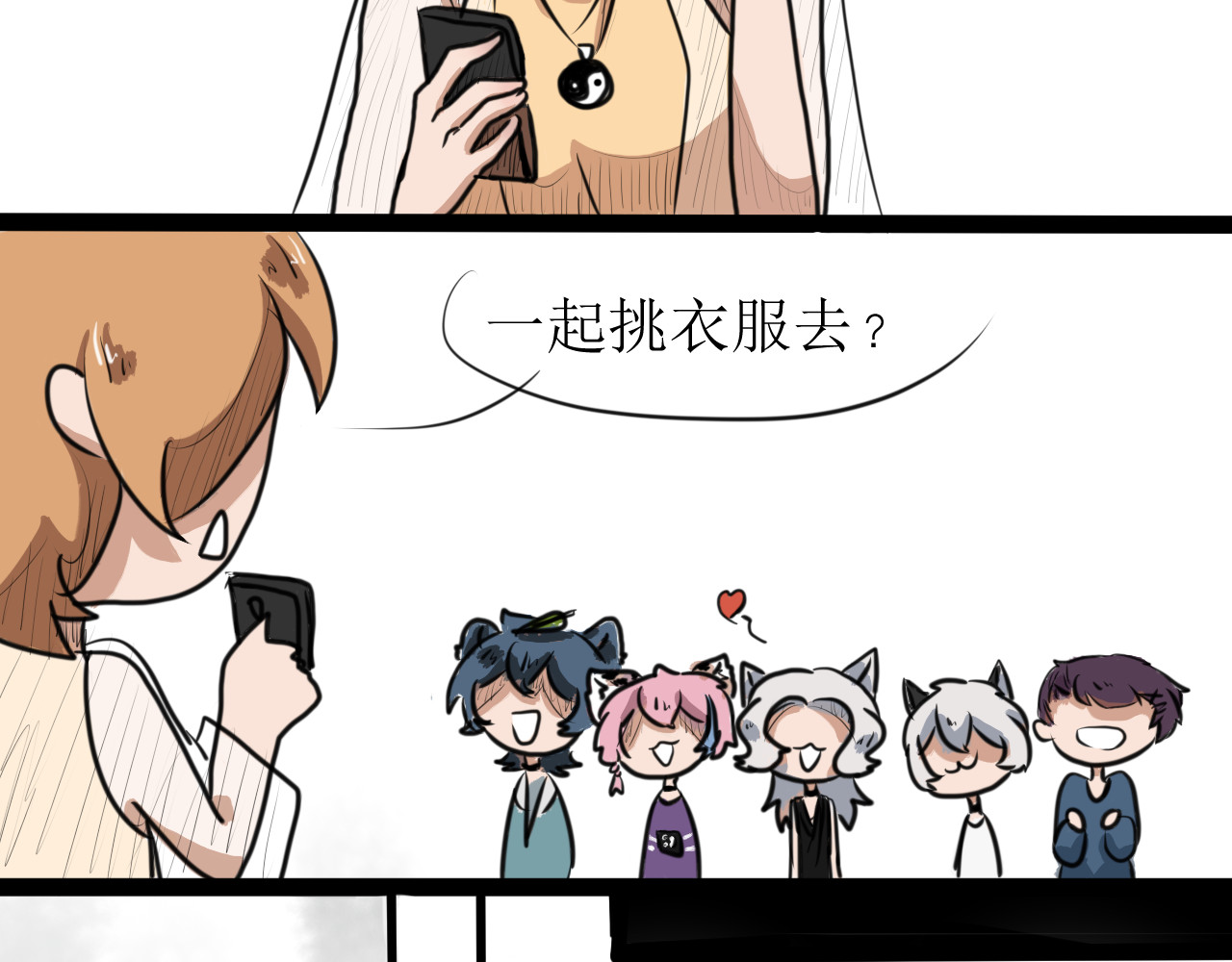恶魔饲养方法 某种意义上被卖了 第19页