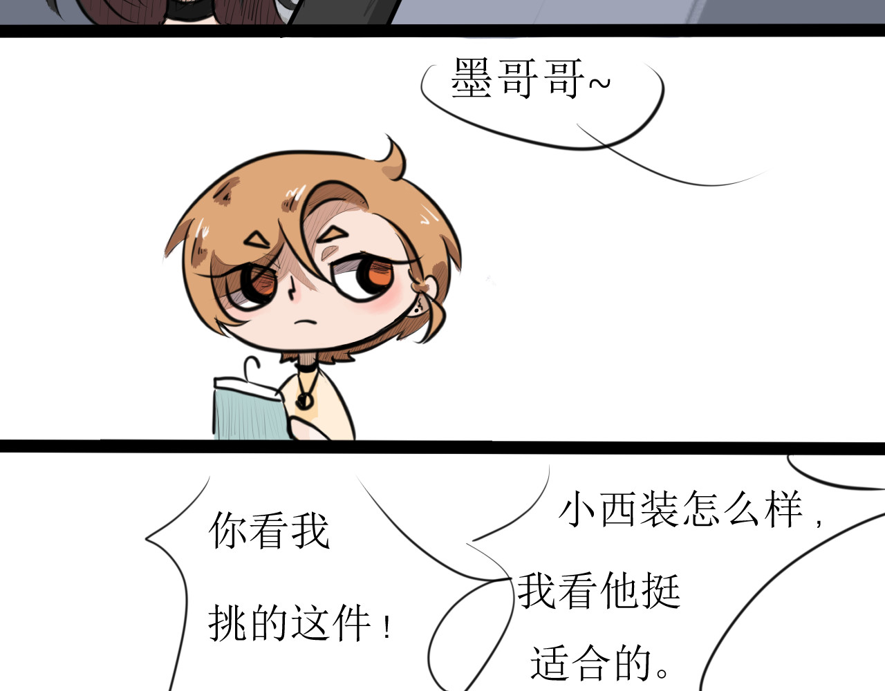 恶魔饲养方法 某种意义上被卖了 第23页