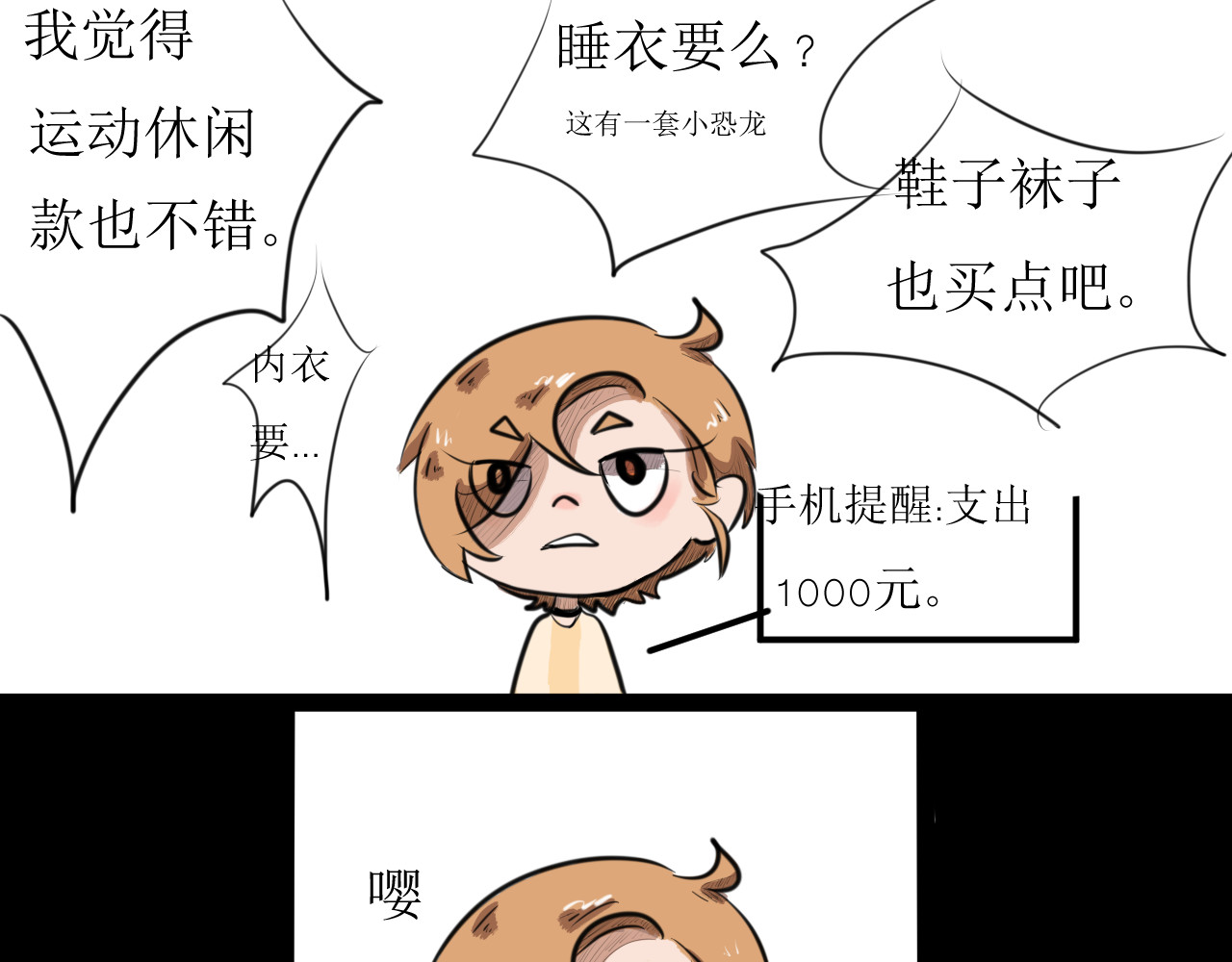 恶魔饲养方法 某种意义上被卖了 第25页