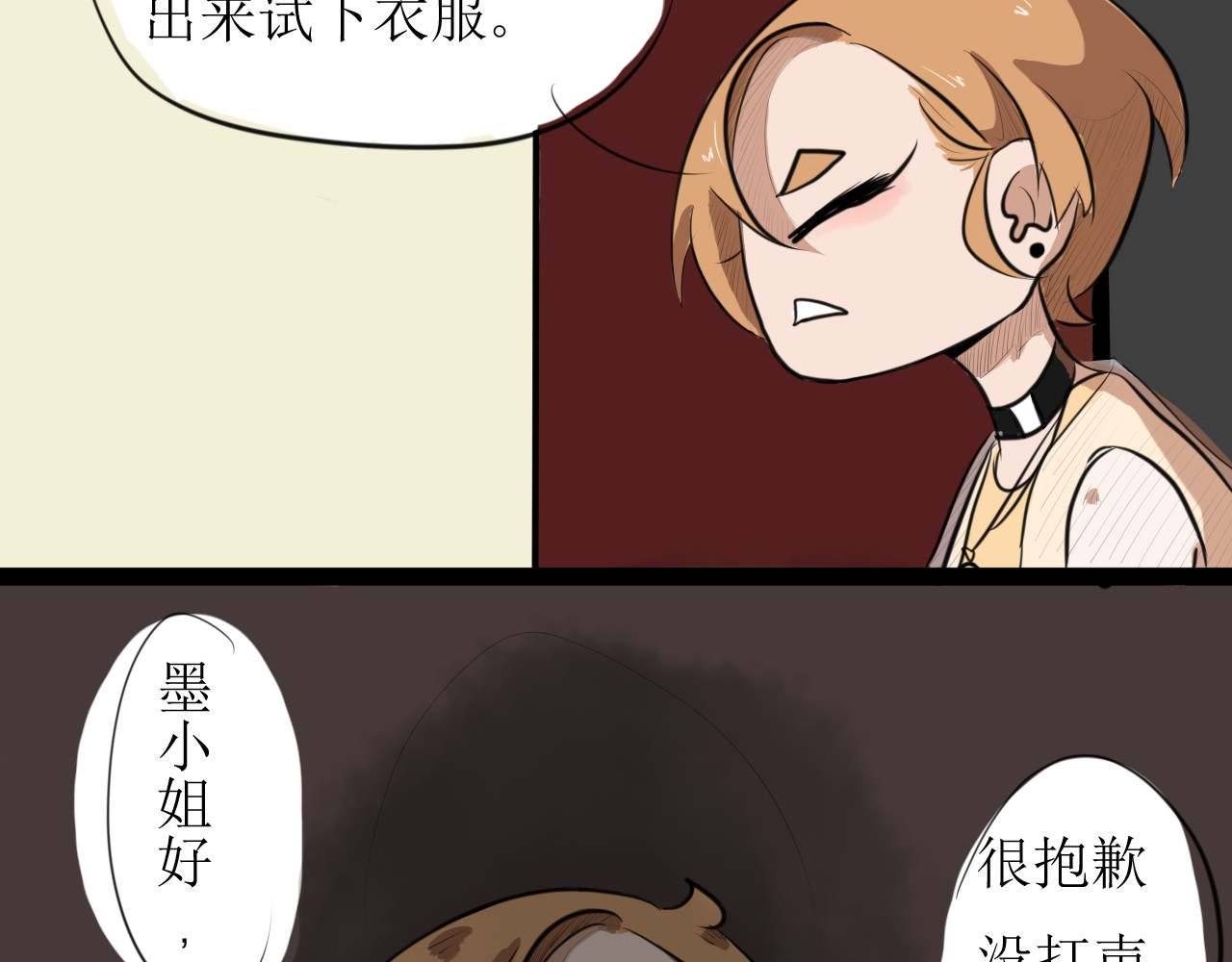 恶魔饲养方法 某种意义上被卖了 第27页