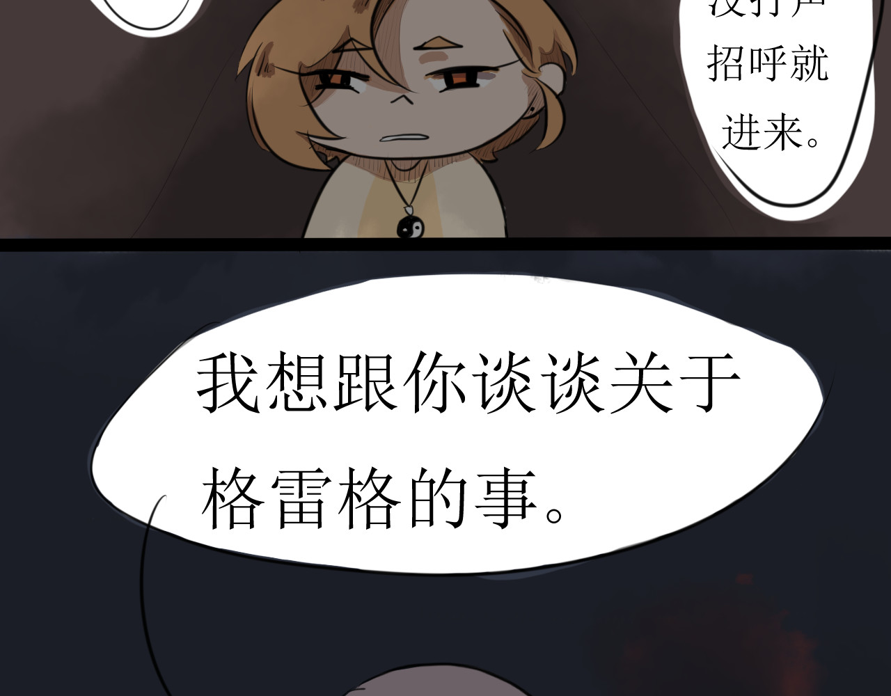 恶魔饲养方法 某种意义上被卖了 第28页