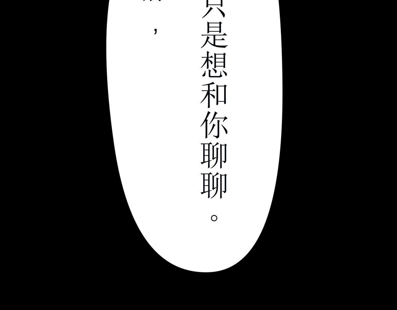 恶魔饲养方法 某种意义上被卖了 第33页