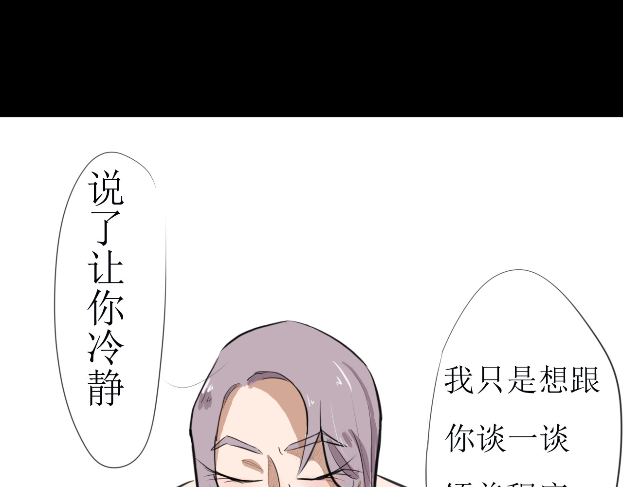 恶魔饲养方法 某种意义上被卖了 第34页