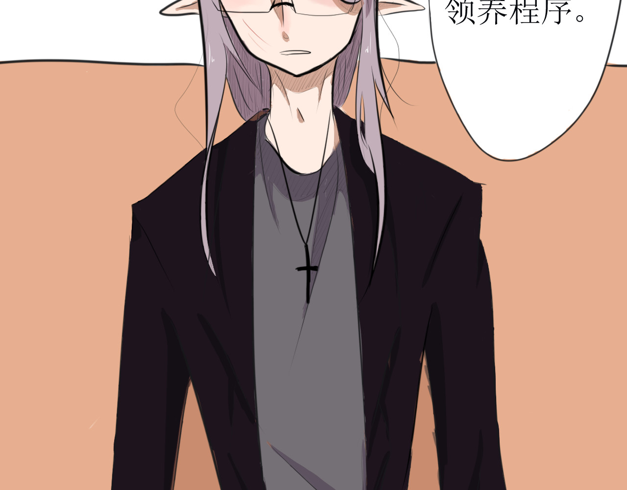恶魔饲养方法 某种意义上被卖了 第35页