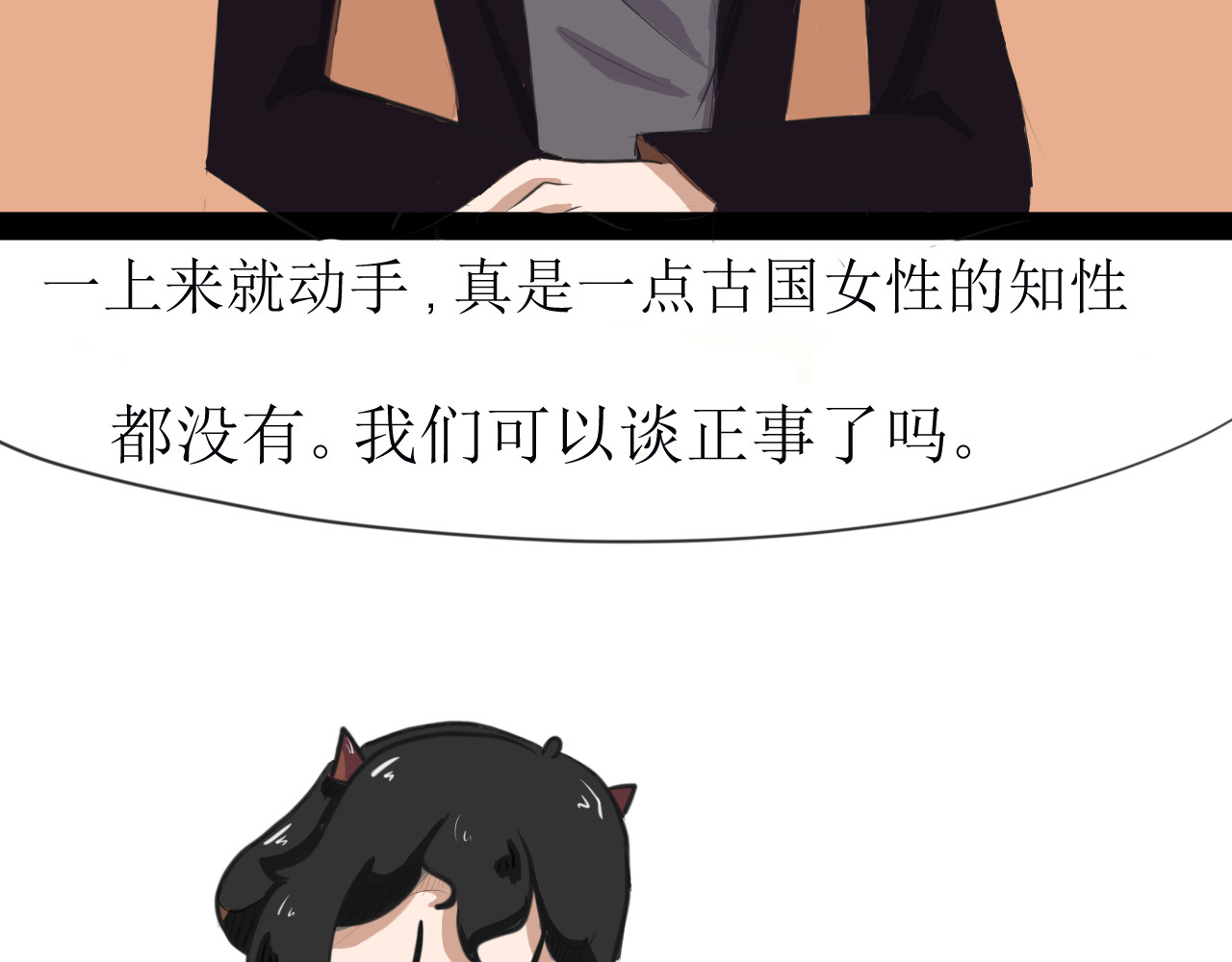 恶魔饲养方法 某种意义上被卖了 第36页