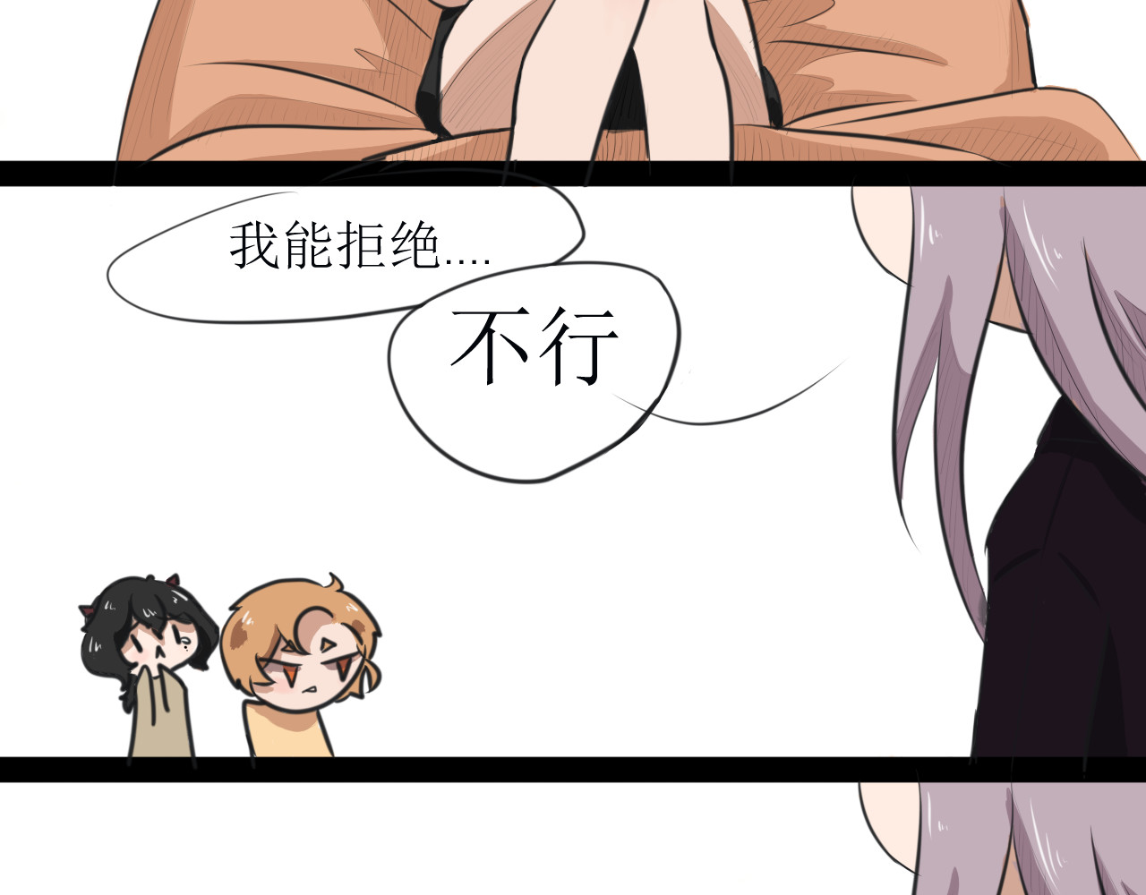 恶魔饲养方法 某种意义上被卖了 第38页