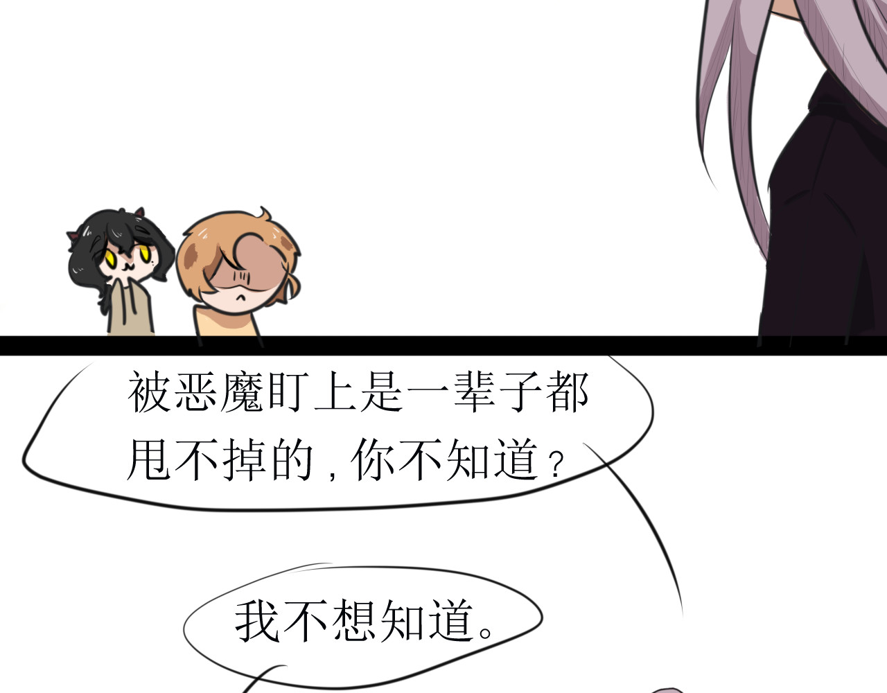 恶魔饲养方法 某种意义上被卖了 第39页