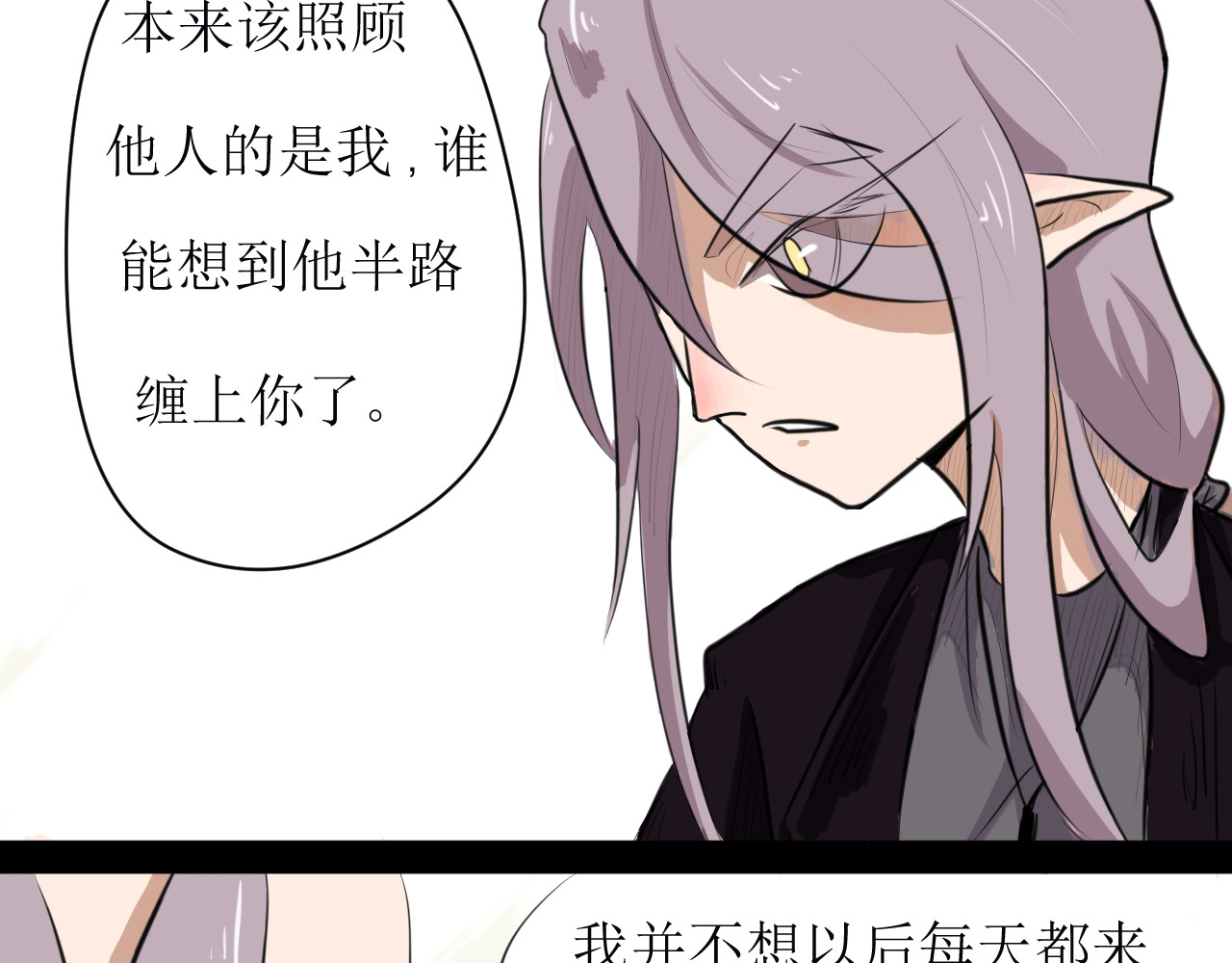 恶魔饲养方法 某种意义上被卖了 第41页