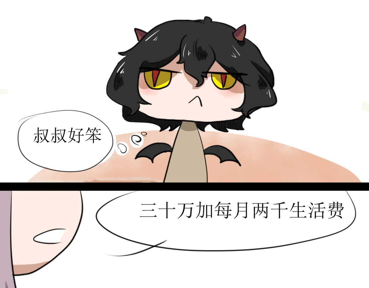 恶魔饲养方法 某种意义上被卖了 第46页