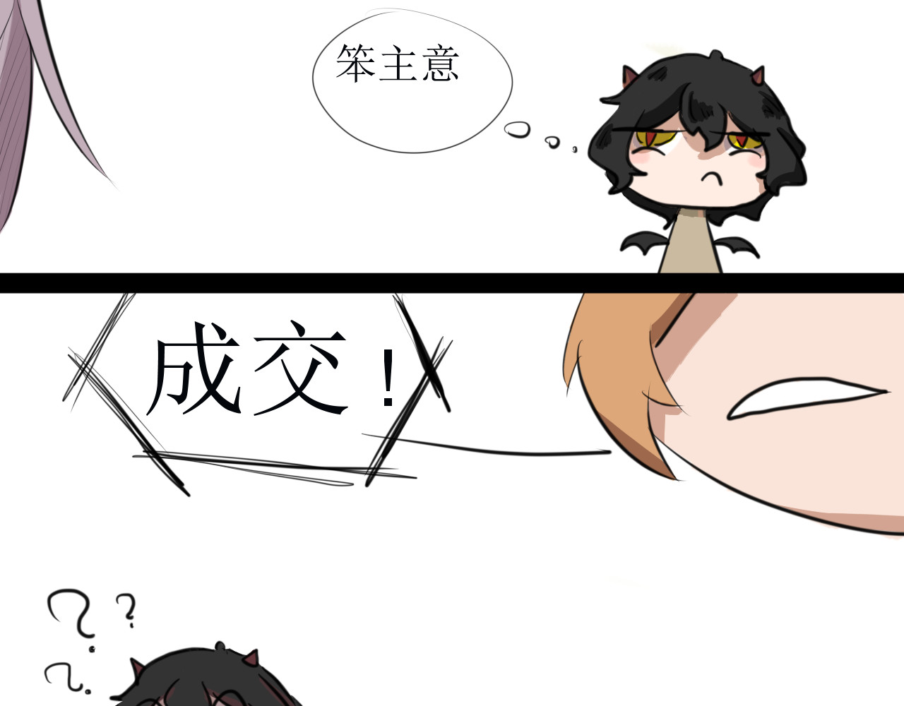 恶魔饲养方法 某种意义上被卖了 第47页