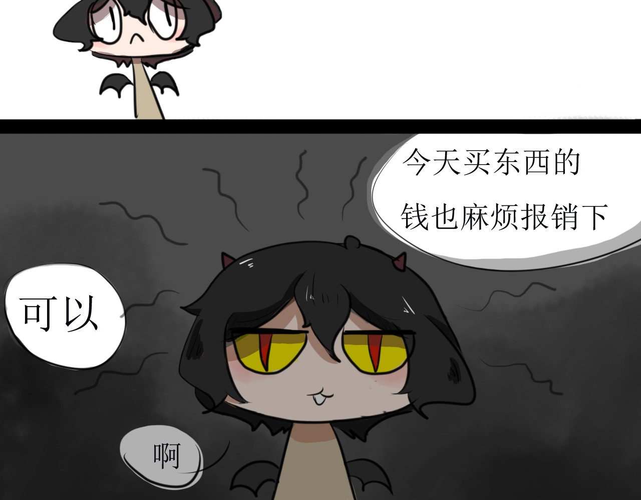 恶魔饲养方法 某种意义上被卖了 第48页