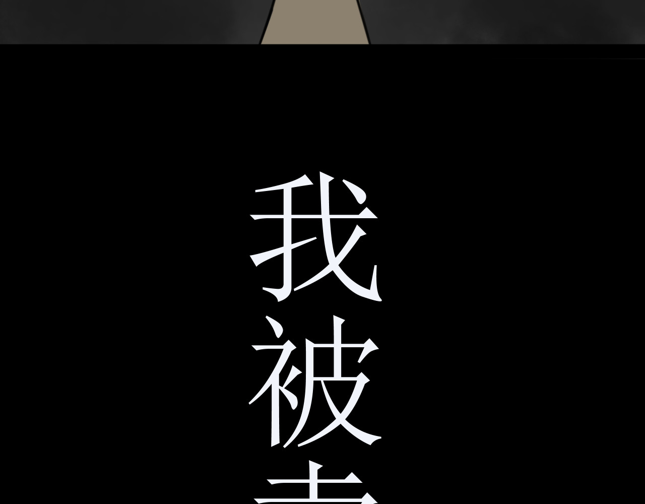 恶魔饲养方法 某种意义上被卖了 第49页