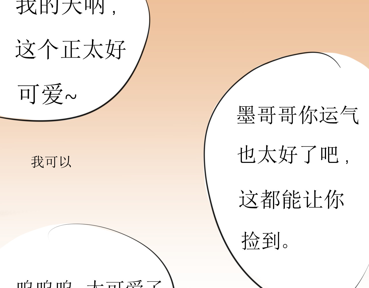 恶魔饲养方法 某种意义上被卖了 第8页