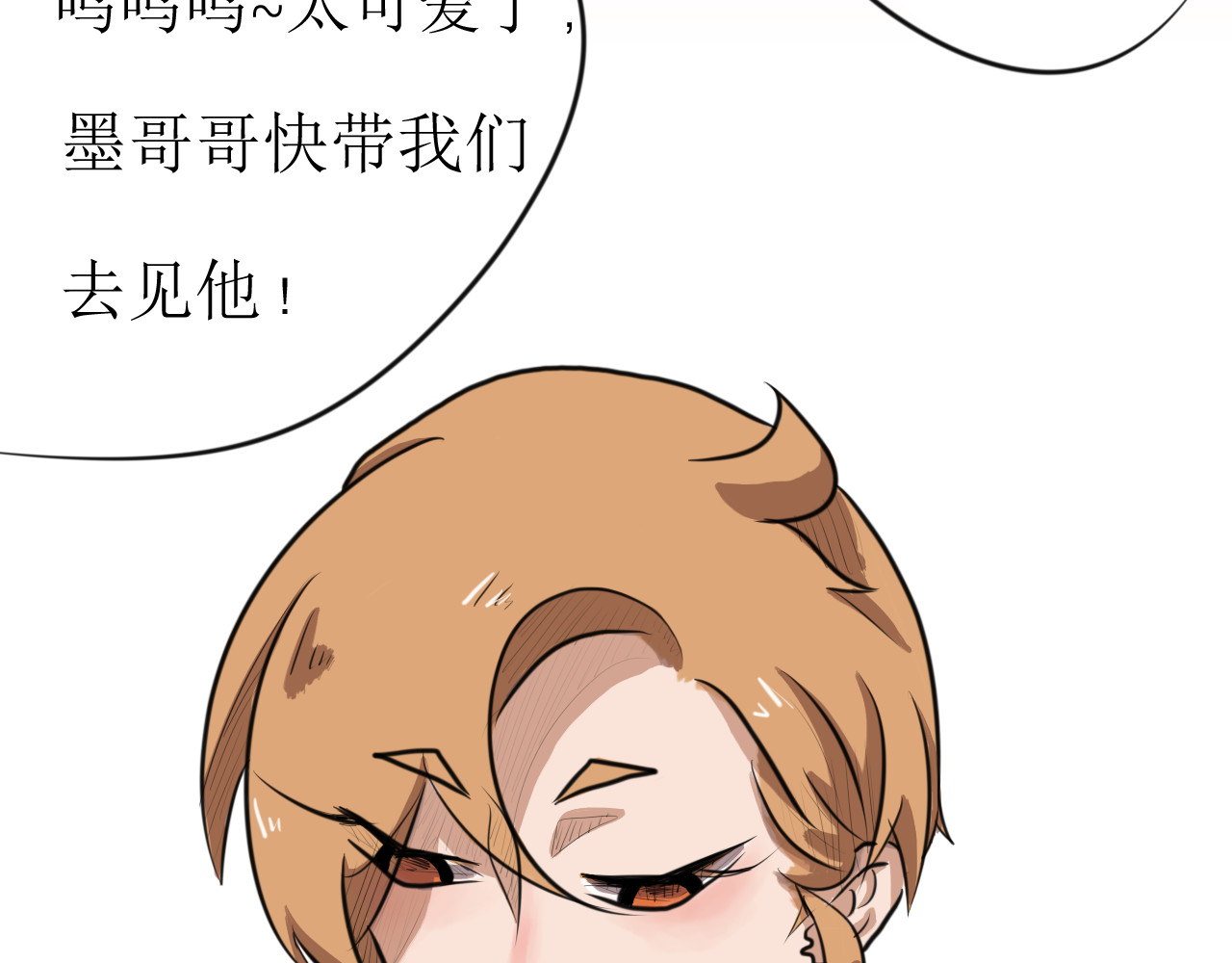 恶魔饲养方法 某种意义上被卖了 第9页