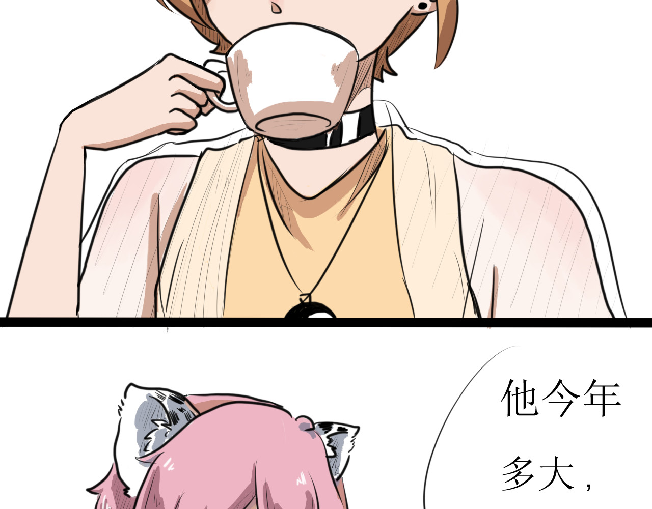 恶魔饲养方法 某种意义上被卖了 第10页