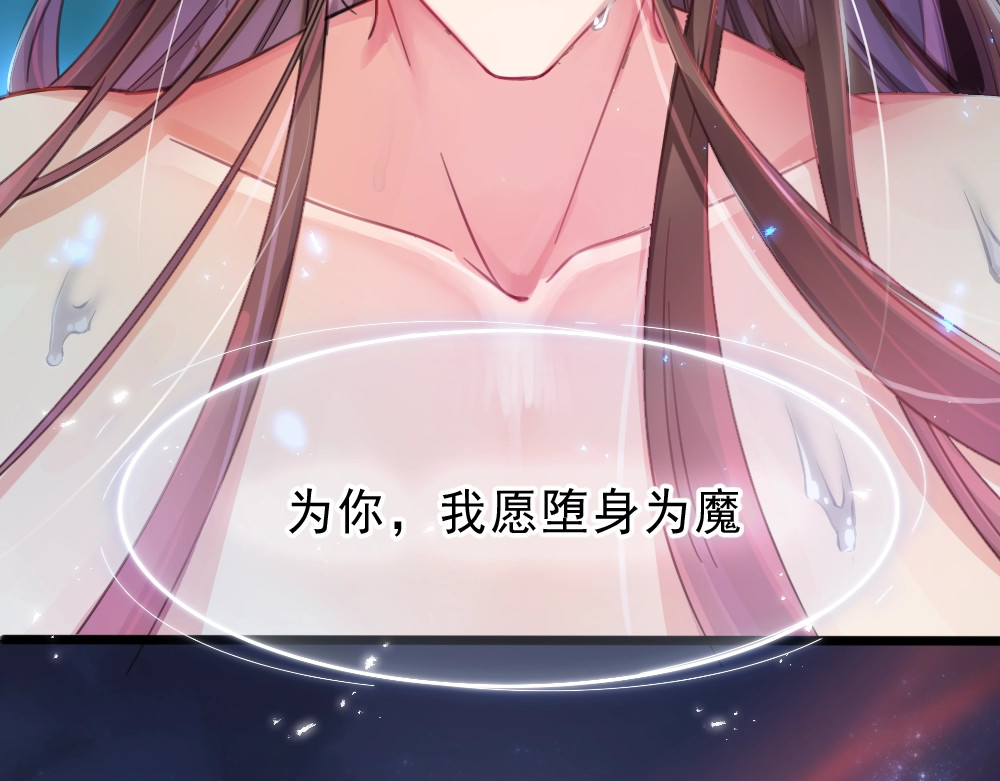 公主在上：国师请下轿 第1话 鲛人国师的执念 第11页