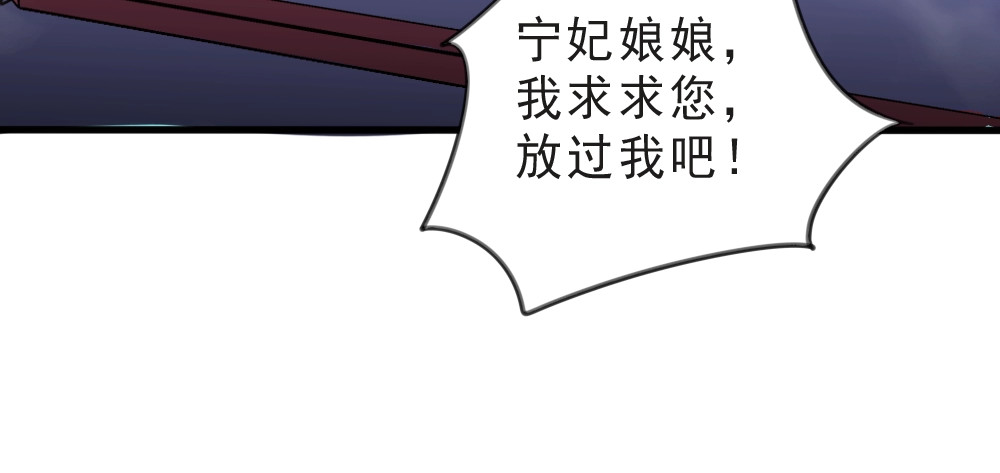 公主在上：国师请下轿 第1话 鲛人国师的执念 第18页