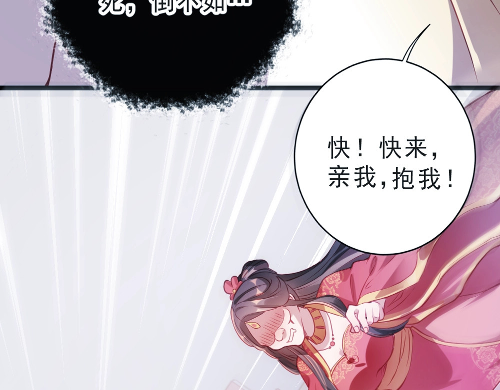 公主在上：国师请下轿 第1话 鲛人国师的执念 第24页