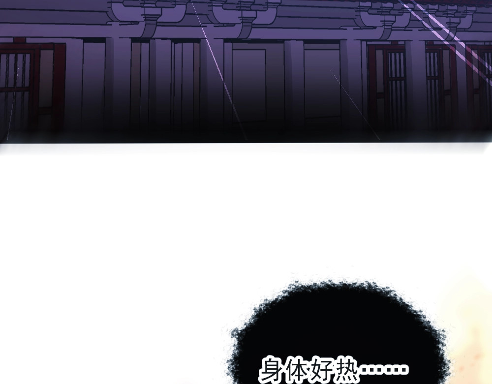 公主在上：国师请下轿 第1话 鲛人国师的执念 第29页