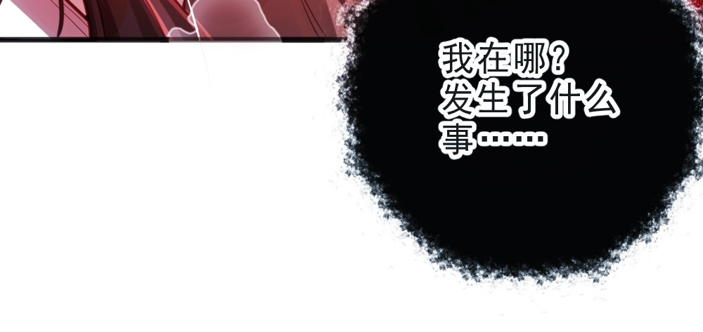 公主在上：国师请下轿 第1话 鲛人国师的执念 第32页