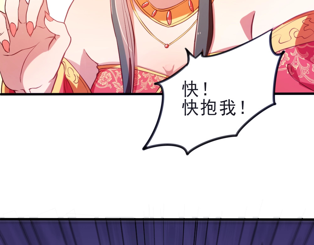 公主在上：国师请下轿 第1话 鲛人国师的执念 第34页