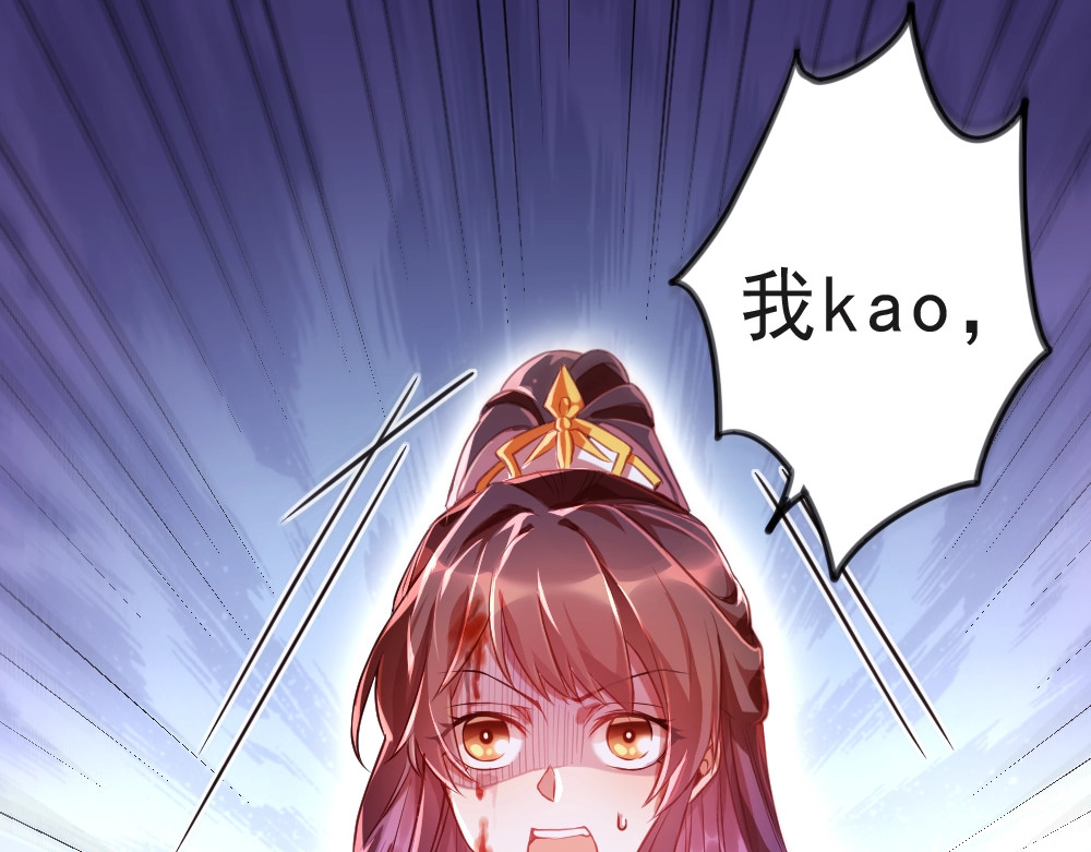 公主在上：国师请下轿 第1话 鲛人国师的执念 第35页