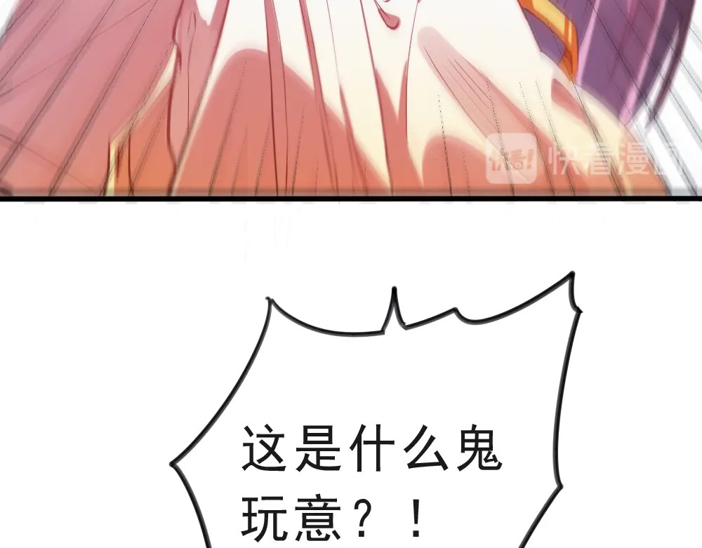 公主在上：国师请下轿 第1话 鲛人国师的执念 第37页