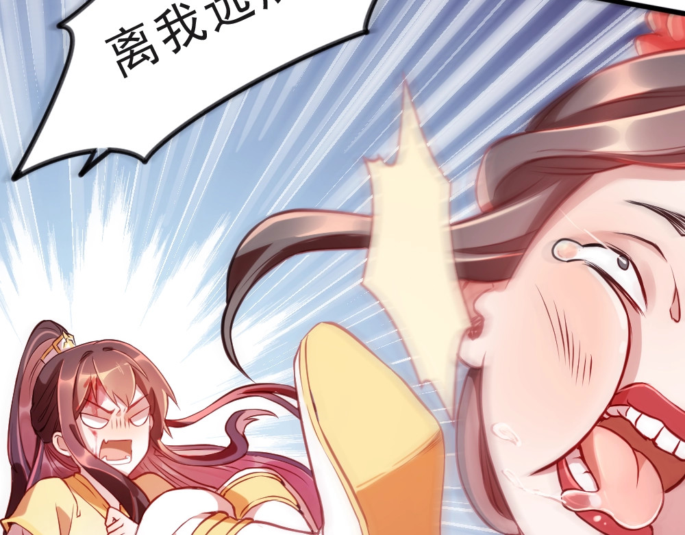 公主在上：国师请下轿 第1话 鲛人国师的执念 第39页