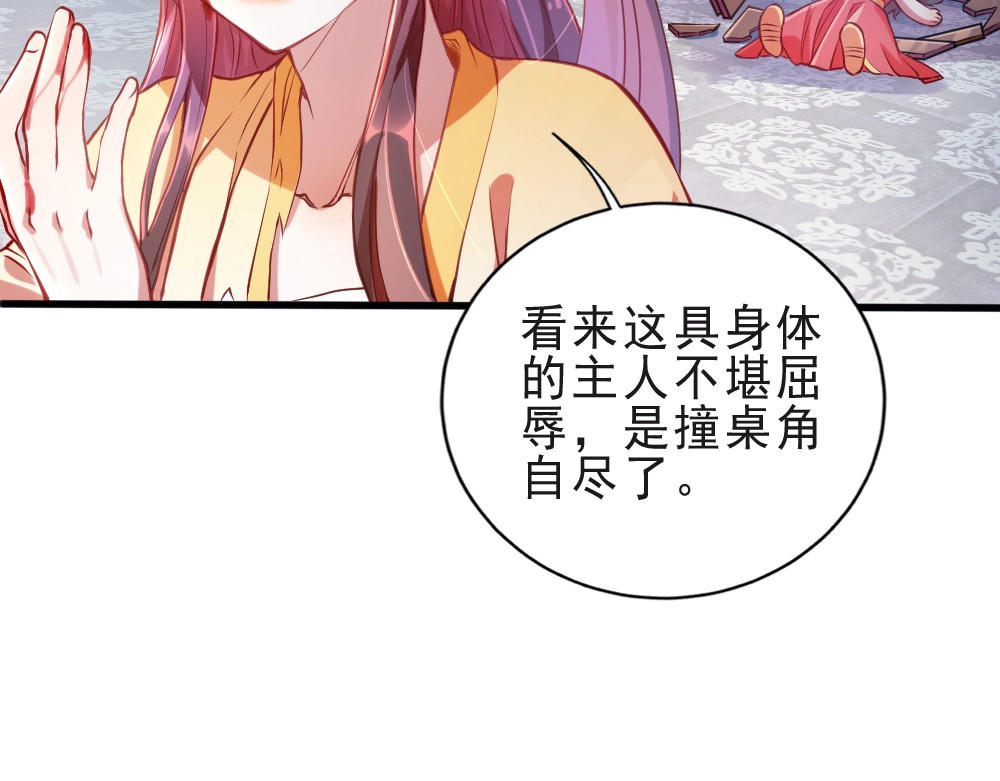 公主在上：国师请下轿 第1话 鲛人国师的执念 第43页