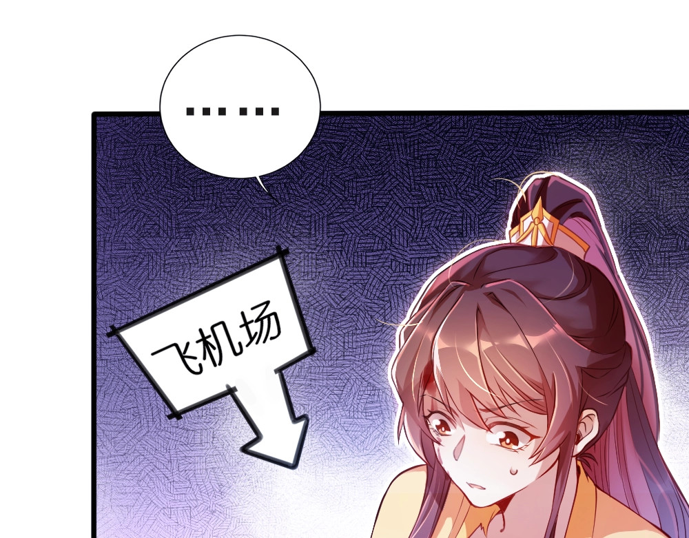 公主在上：国师请下轿 第1话 鲛人国师的执念 第44页