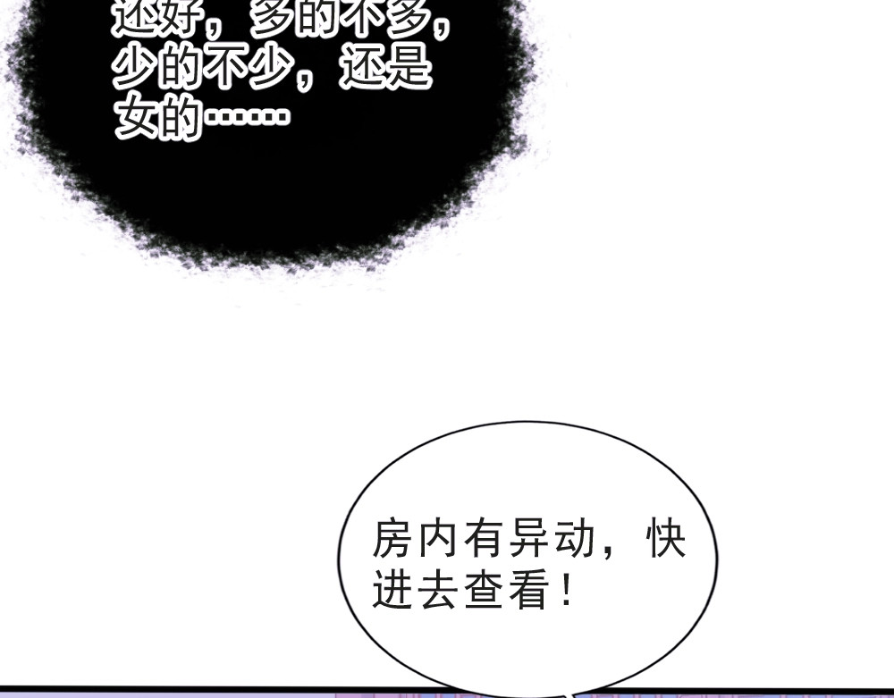 公主在上：国师请下轿 第1话 鲛人国师的执念 第49页