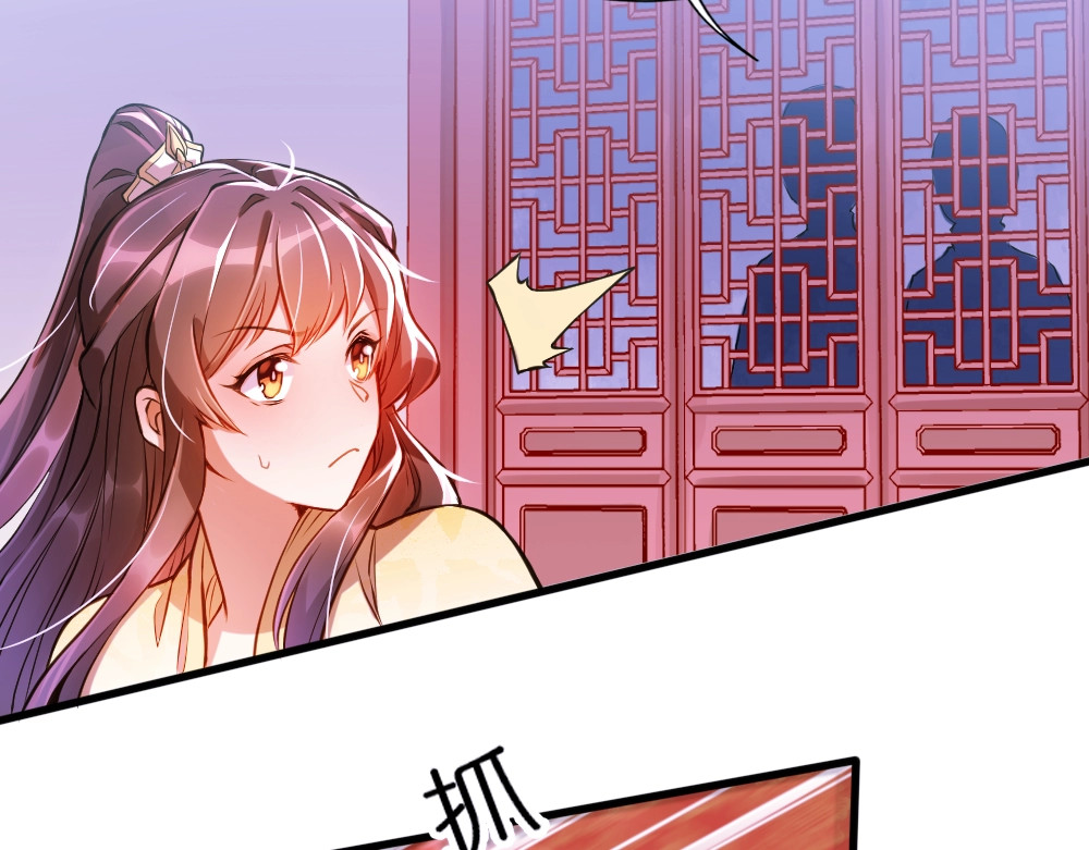 公主在上：国师请下轿 第1话 鲛人国师的执念 第50页
