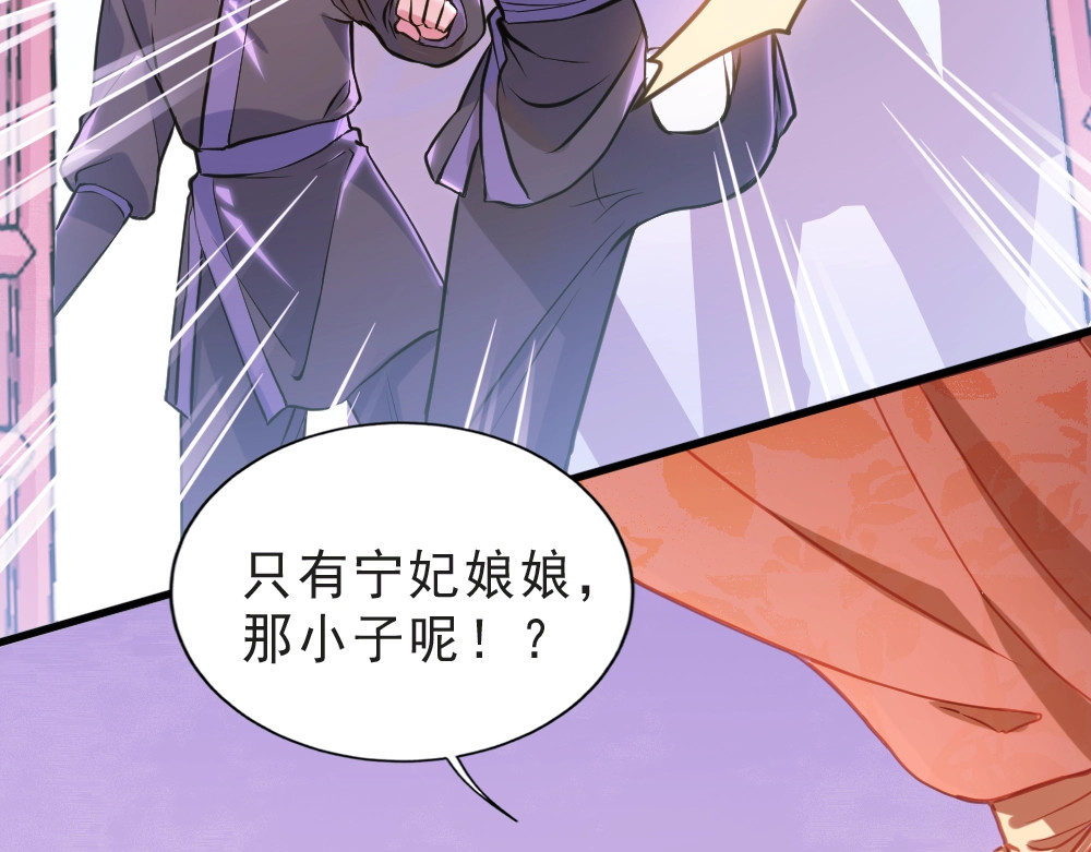 公主在上：国师请下轿 第1话 鲛人国师的执念 第53页