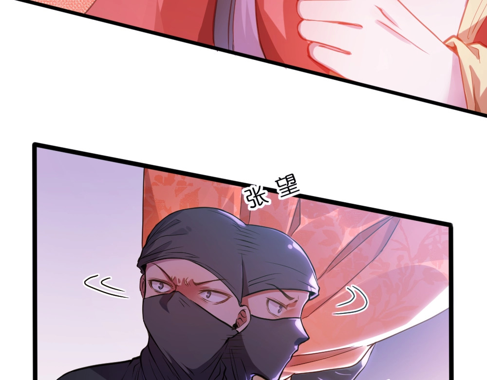 公主在上：国师请下轿 第1话 鲛人国师的执念 第57页