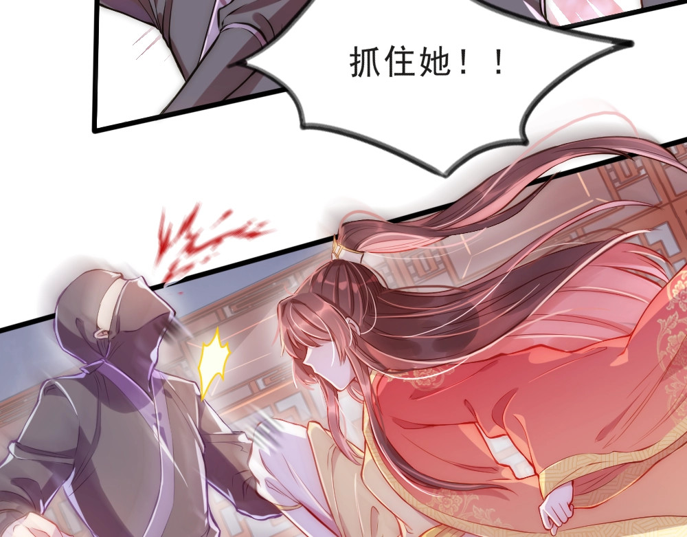 公主在上：国师请下轿 第1话 鲛人国师的执念 第65页