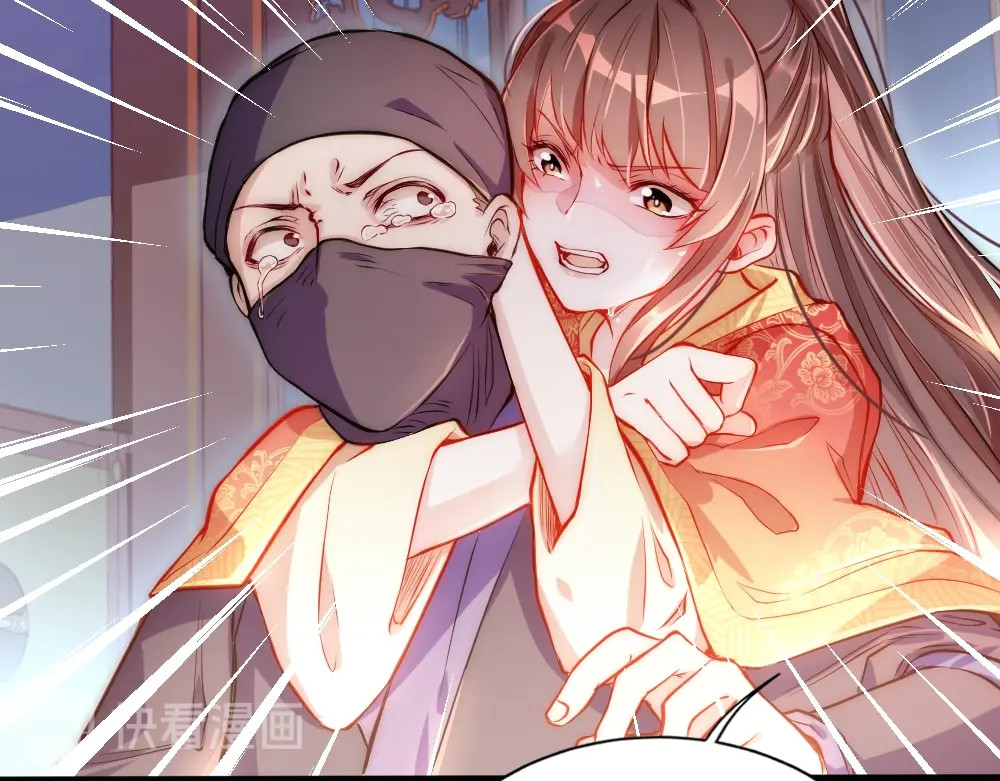 公主在上：国师请下轿 第1话 鲛人国师的执念 第72页