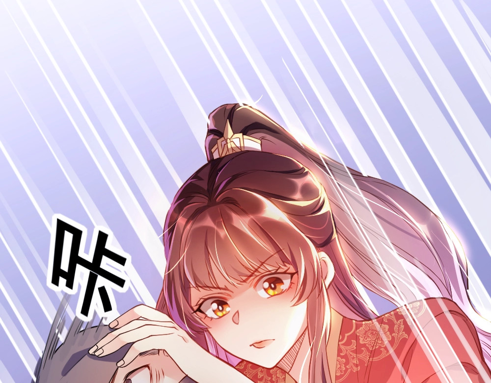 公主在上：国师请下轿 第1话 鲛人国师的执念 第76页