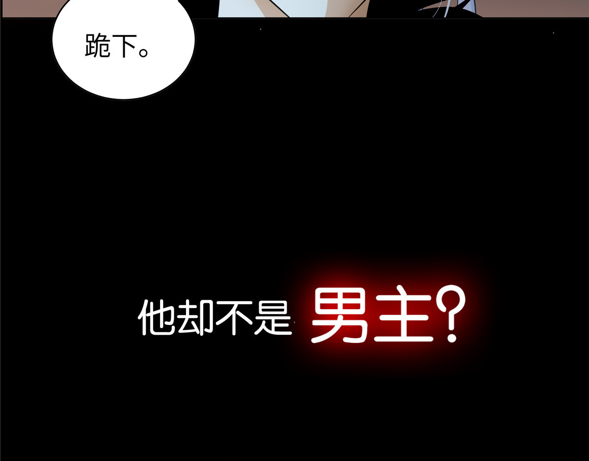 邪都少女 预告 第14页