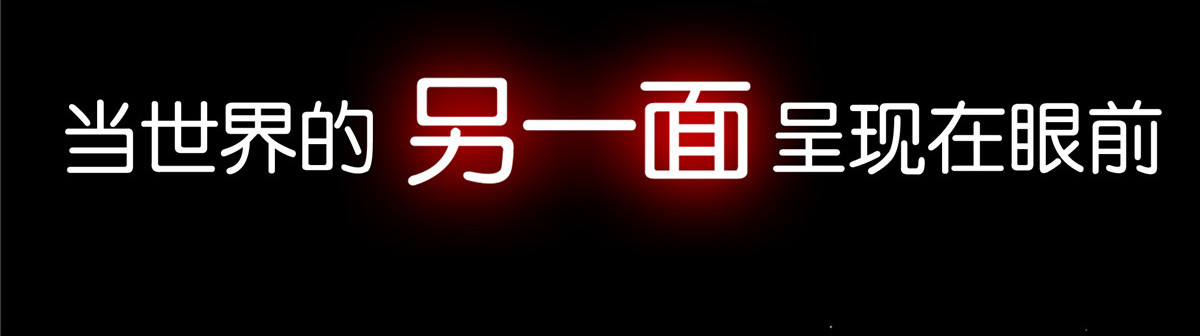 邪都少女 预告 第15页