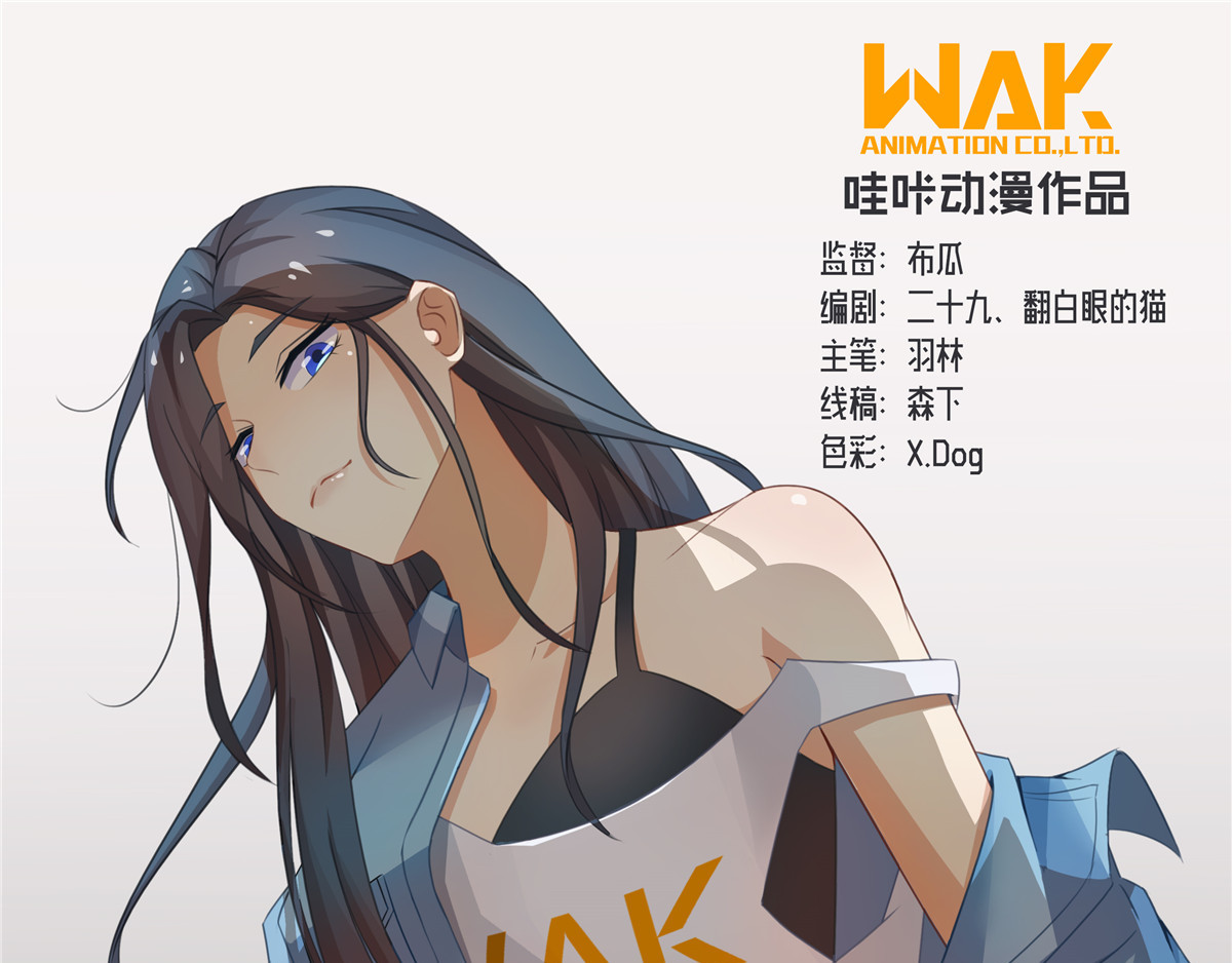 邪都少女 第一话：街遇 第1页