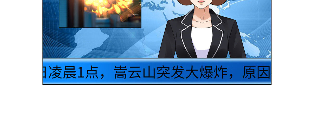 邪都少女 第一话：街遇 第11页