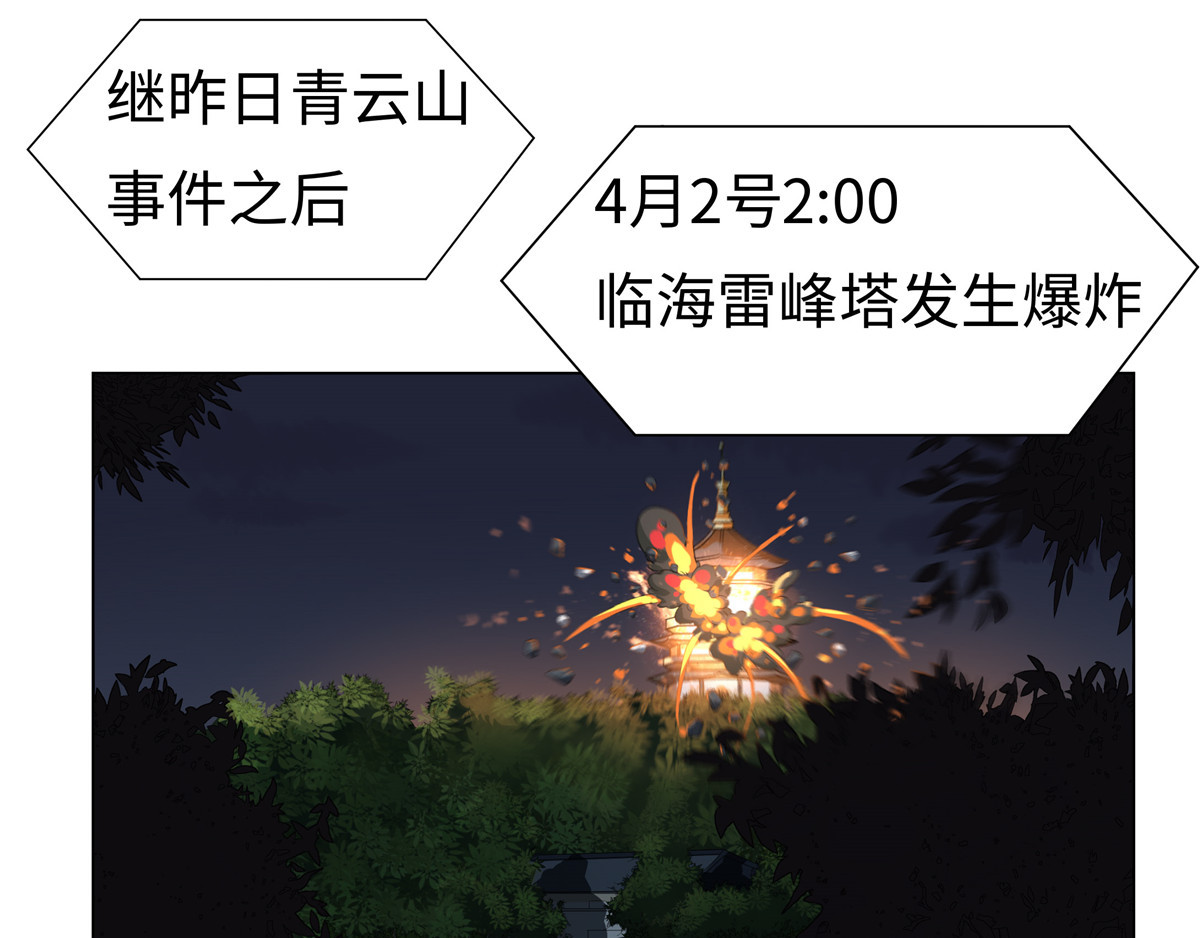 邪都少女 第一话：街遇 第12页